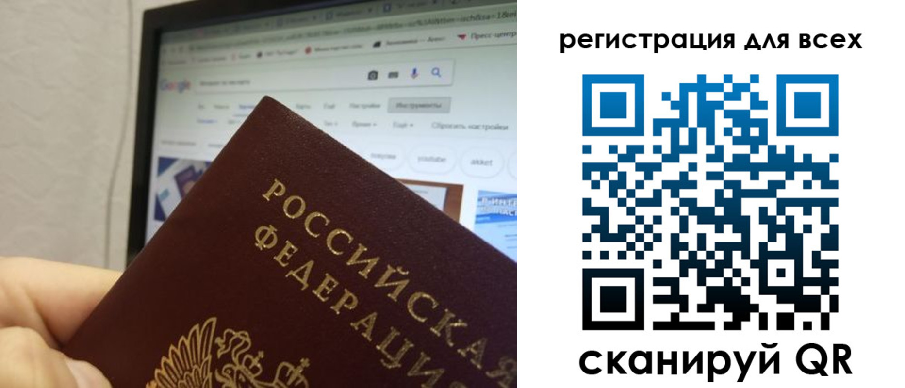 прописка паспорт в Черепаново