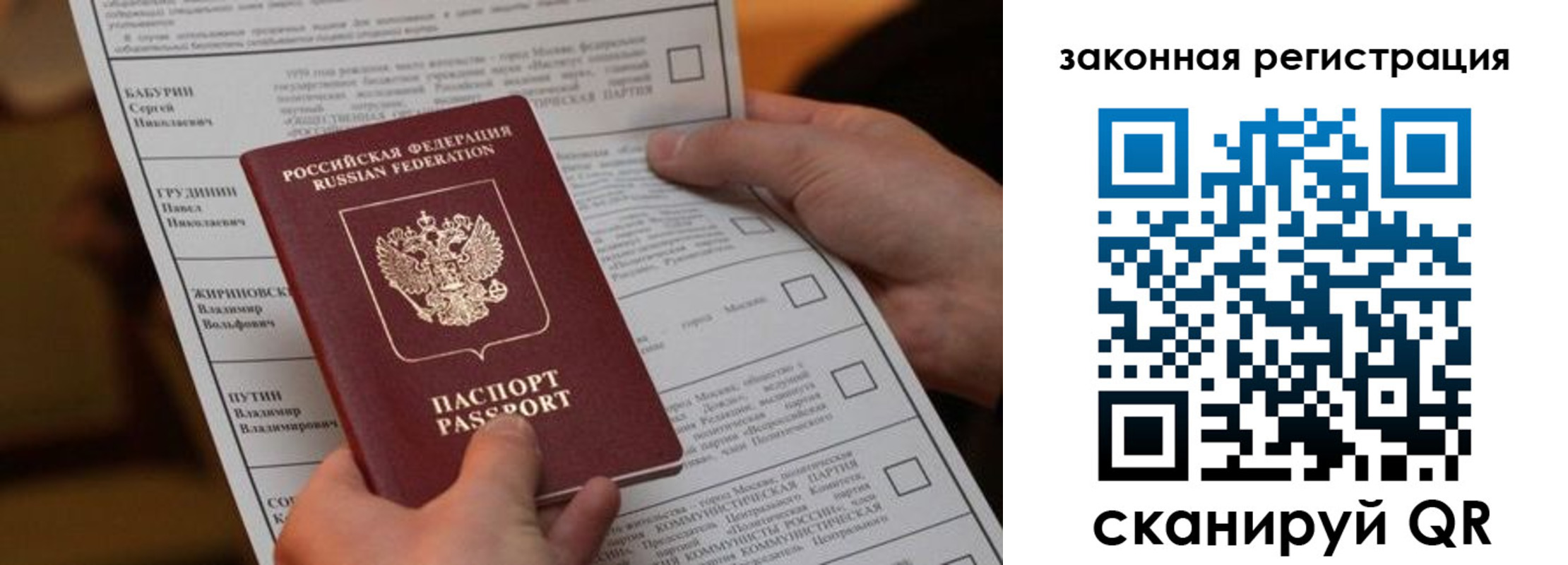 где прописаться в Черепаново